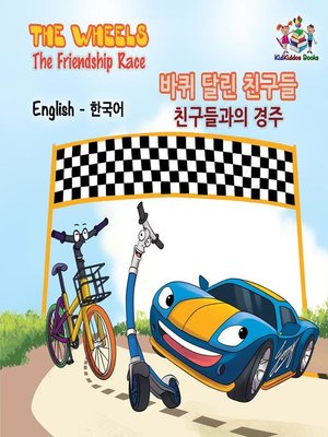 cover image of The Wheels the Friendship Race (English Korean Kids Book)